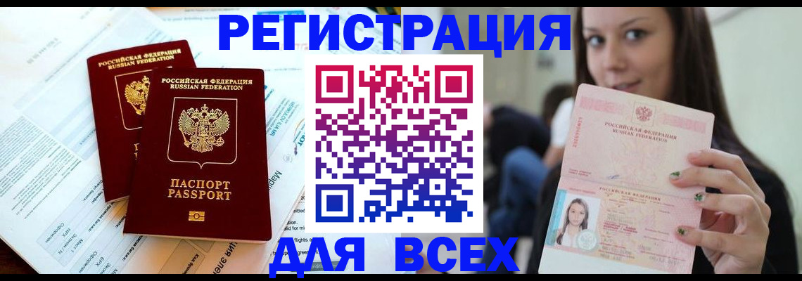 временная регистрация надежно в Кимовске