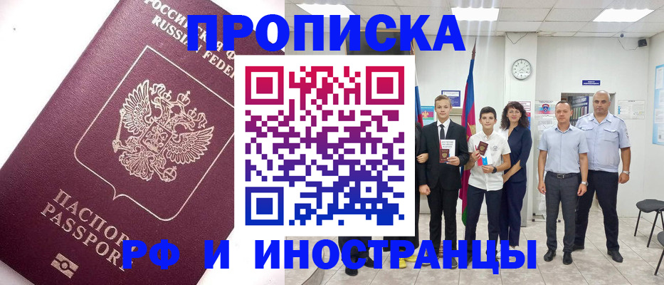 прописка для кредита в Кимовске