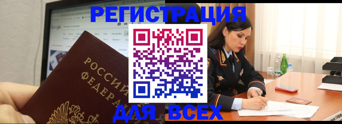 временная регистрация поиск в Кимовске