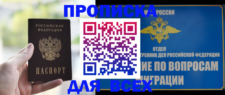 временная регистрация в Кимовске